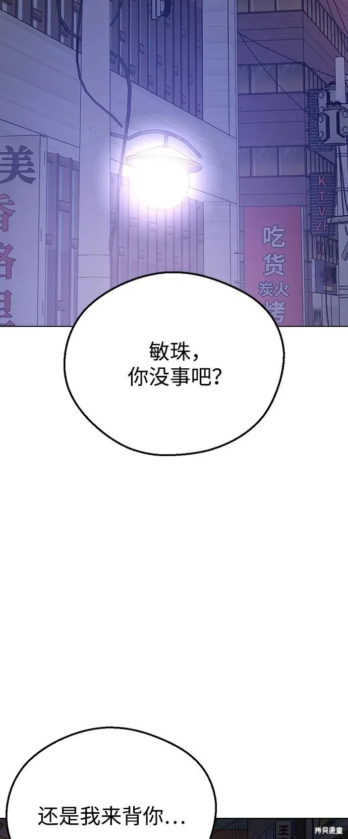 前世姻缘,第145话,第76张