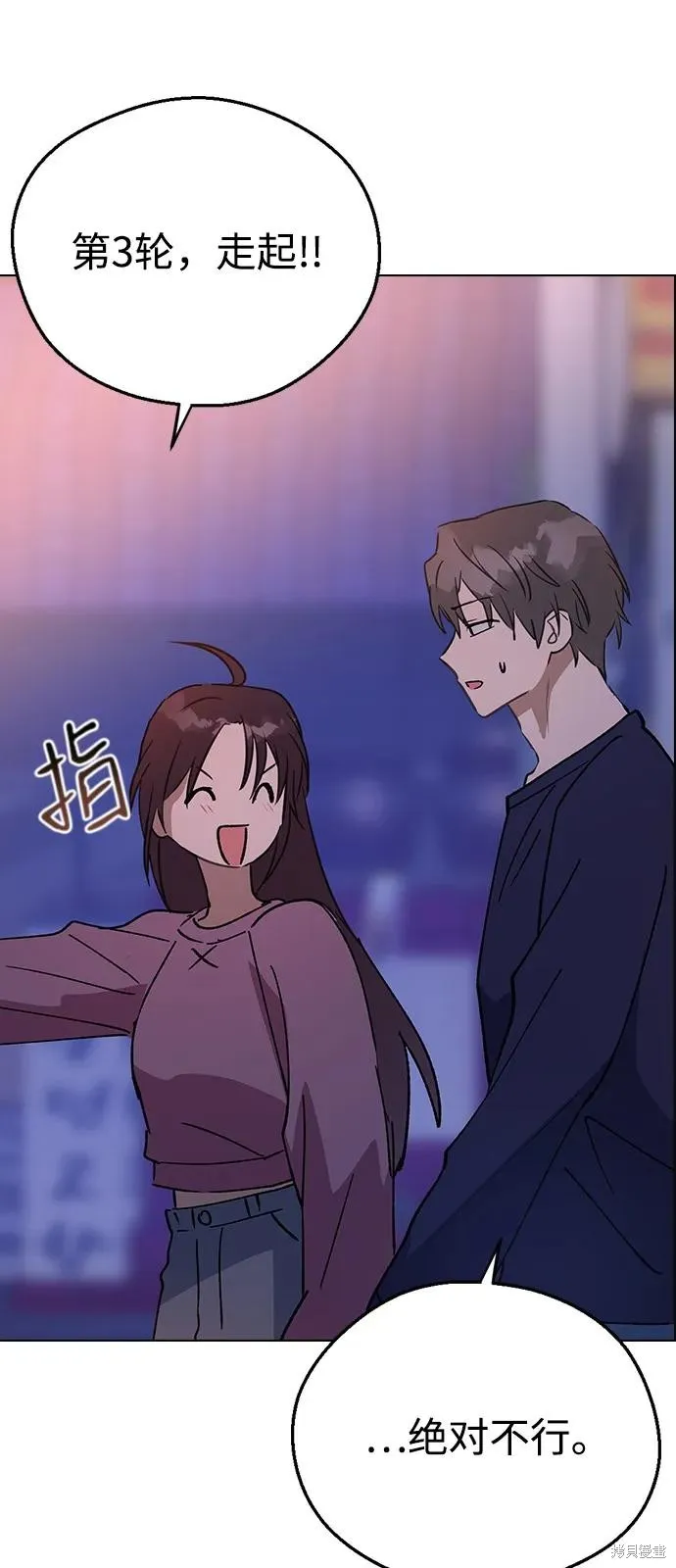 前世姻缘,第145话,第78张