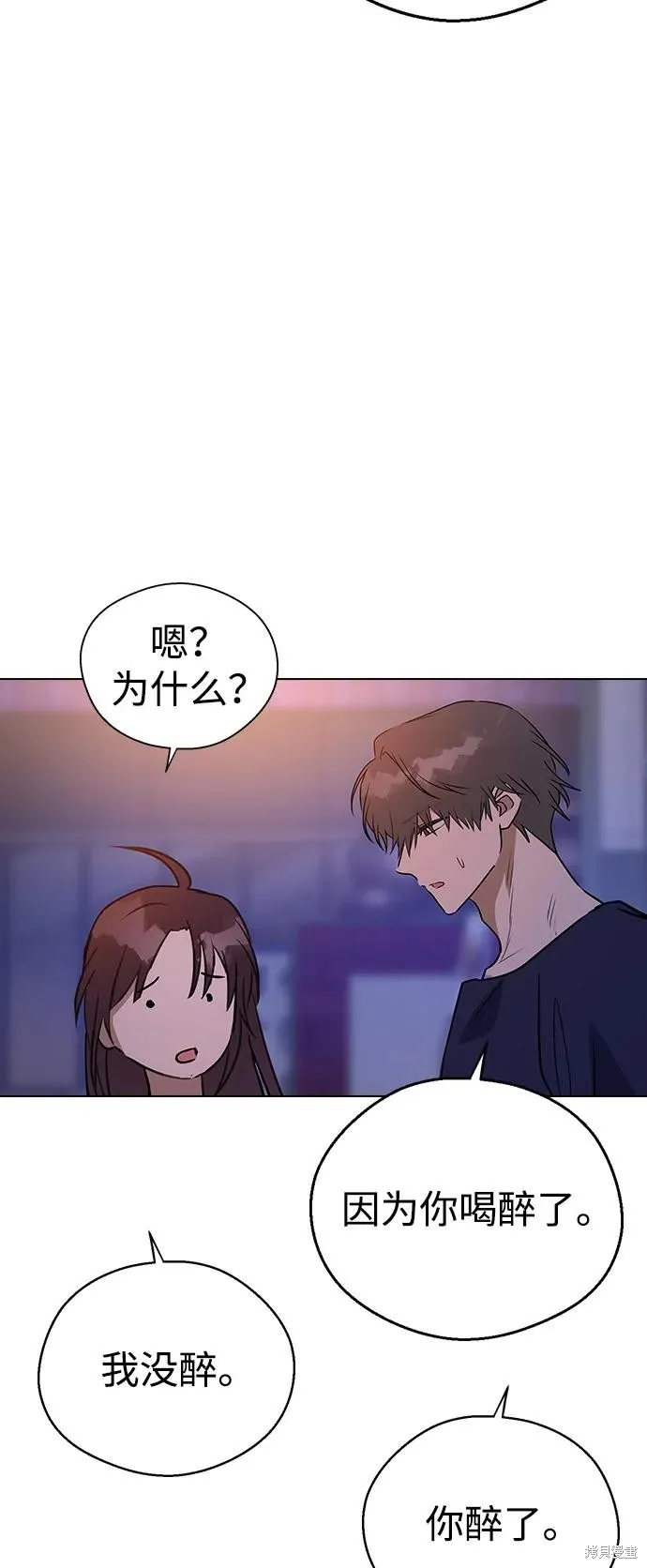 前世姻缘,第145话,第79张