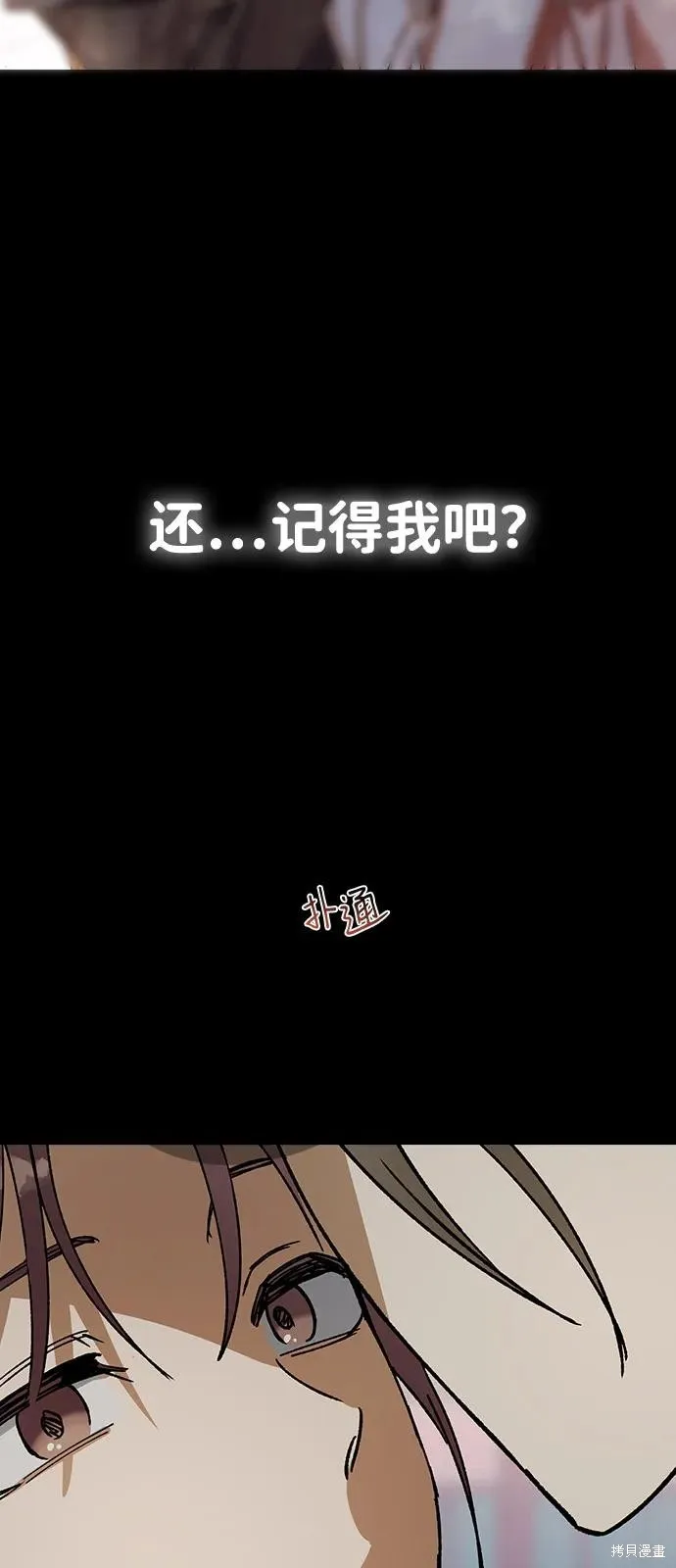前世姻缘,第145话,第8张