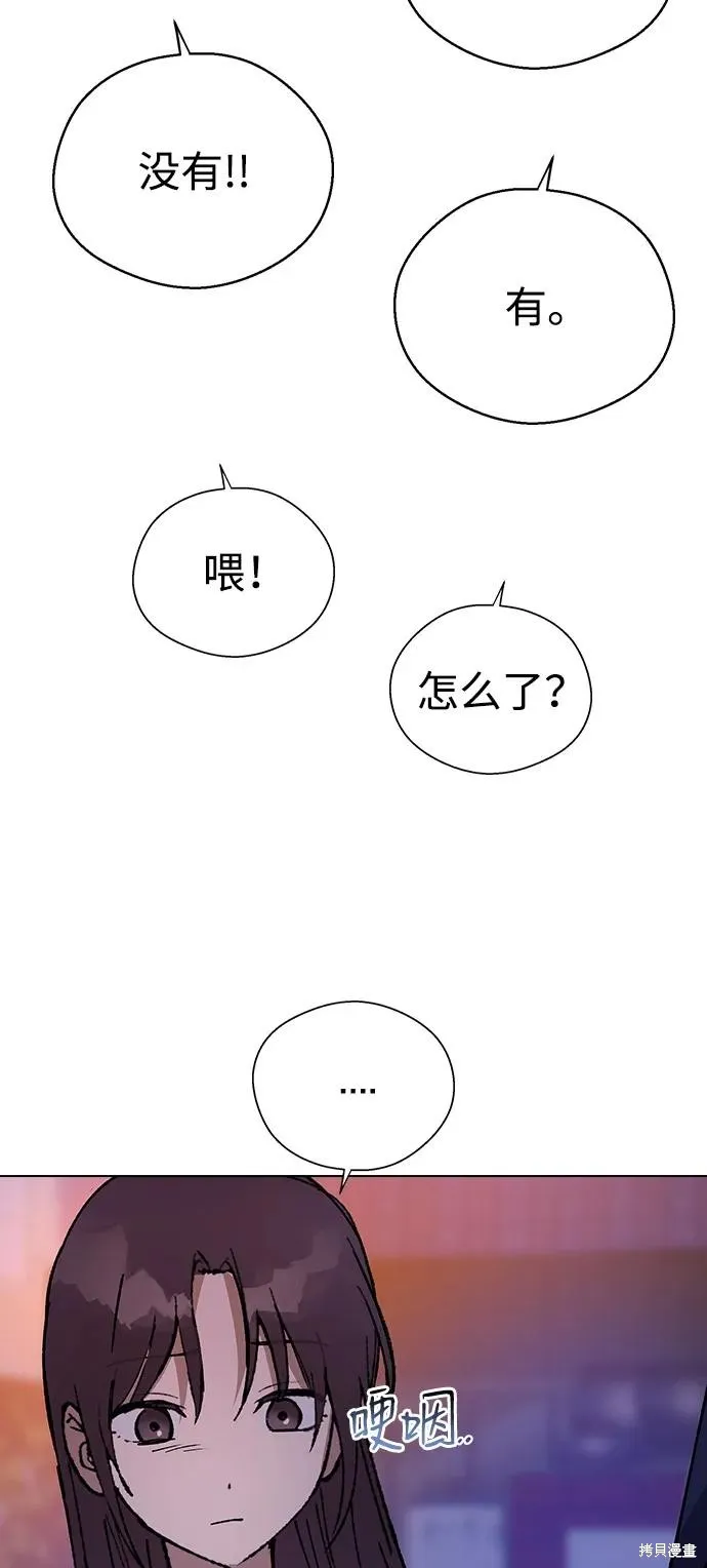 前世姻缘,第145话,第80张