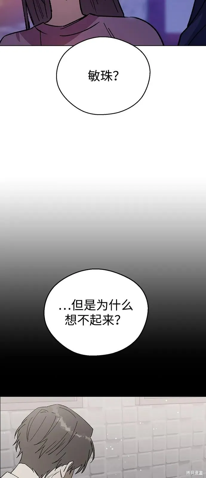 前世姻缘,第145话,第81张