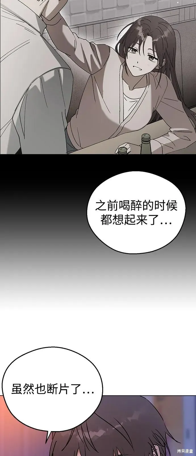 前世姻缘,第145话,第82张