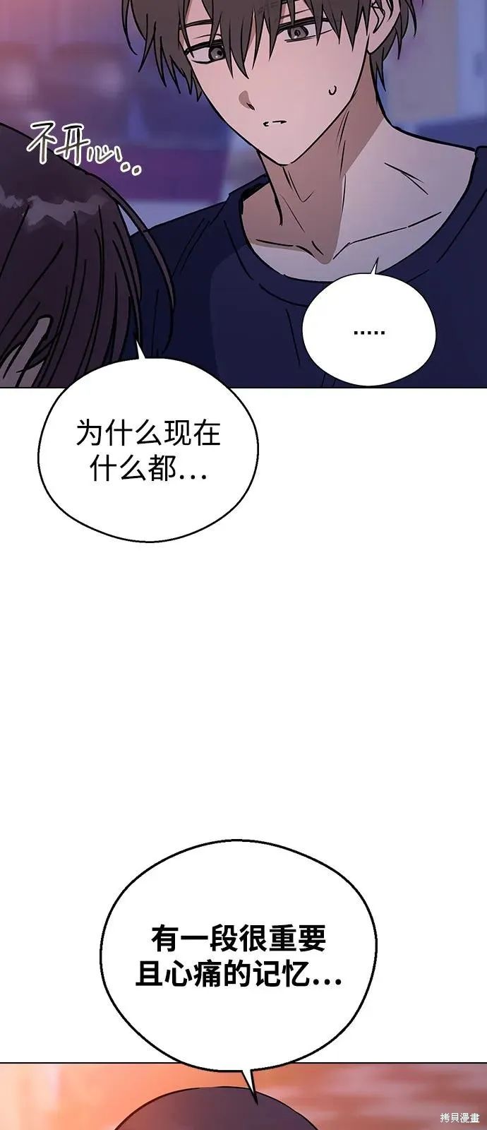 前世姻缘,第145话,第83张