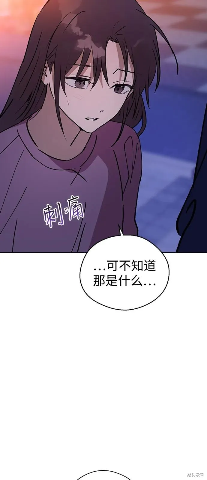 前世姻缘,第145话,第84张