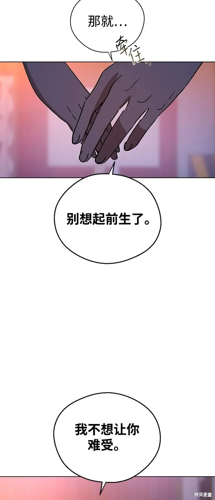 前世姻缘,第145话,第85张