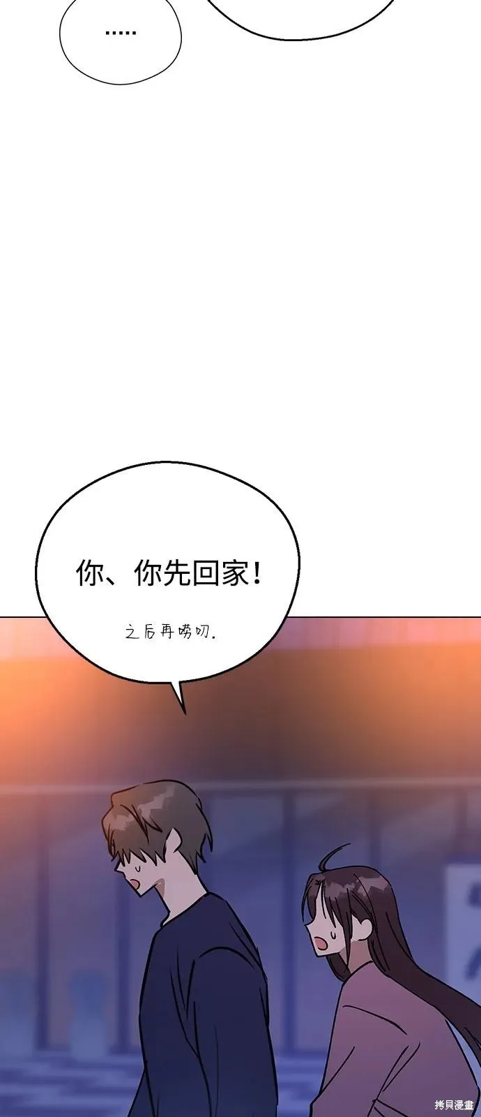 前世姻缘,第145话,第88张