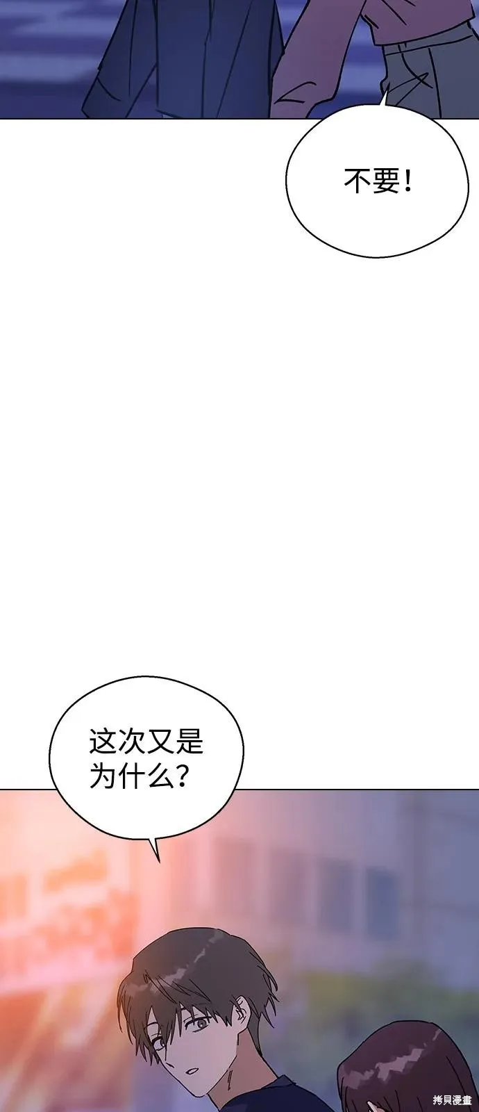 前世姻缘,第145话,第89张