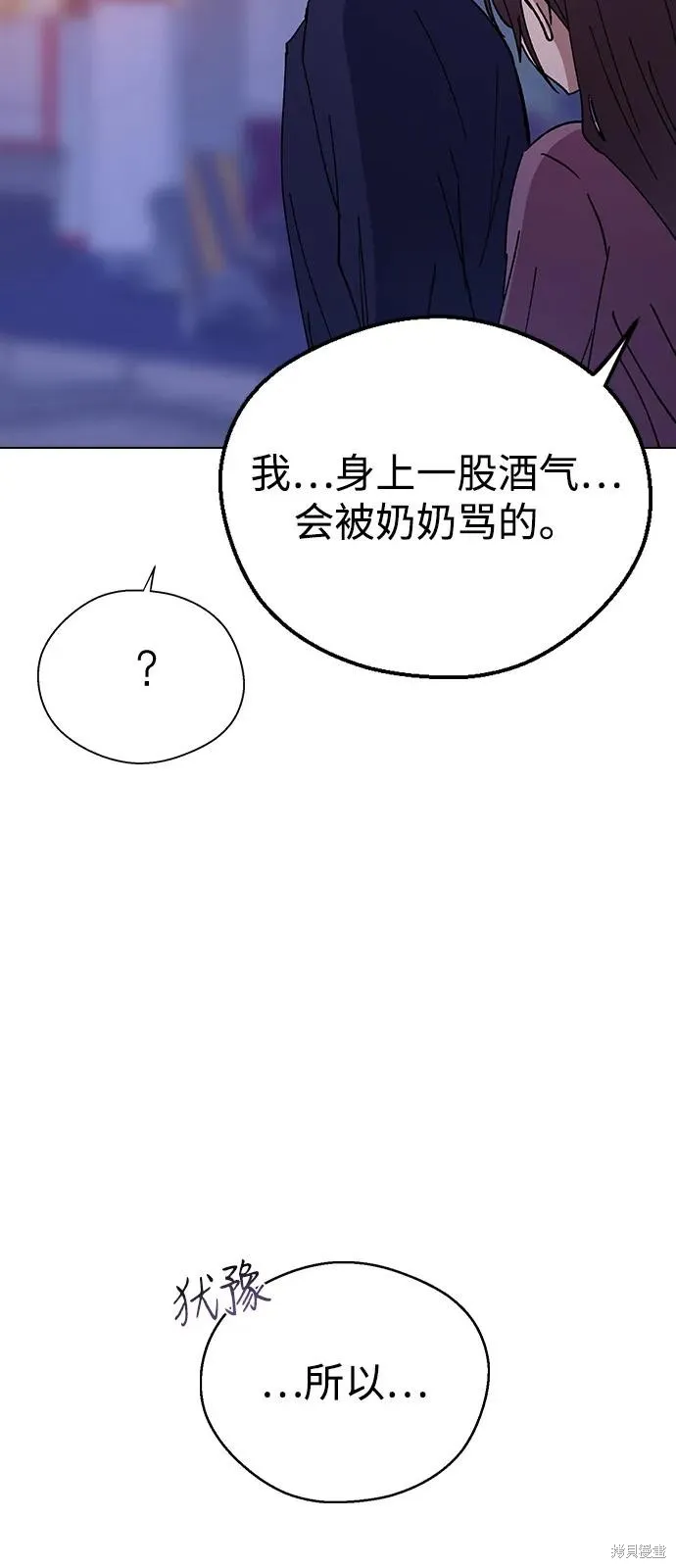 前世姻缘,第145话,第90张