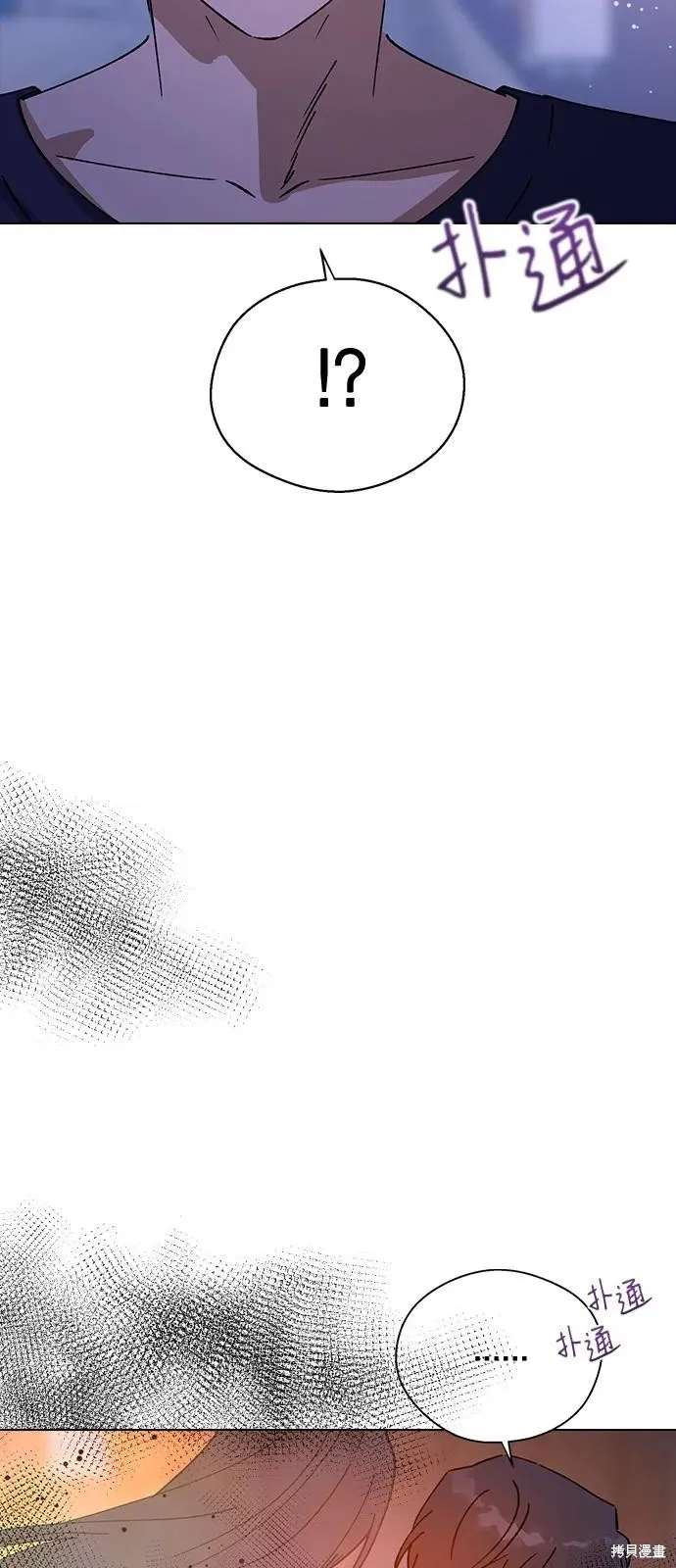 前世姻缘,第145话,第93张