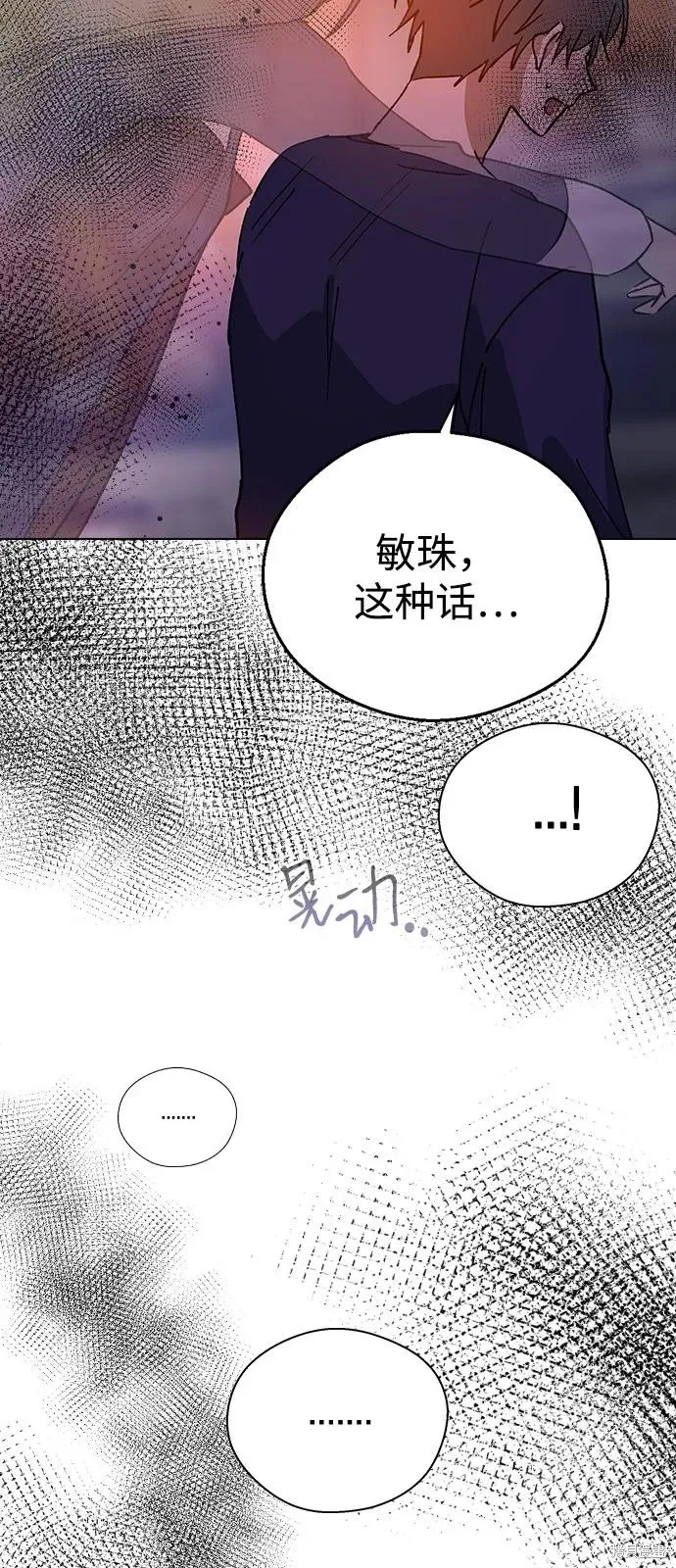前世姻缘,第145话,第94张