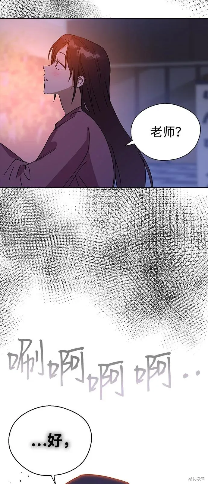 前世姻缘,第145话,第95张