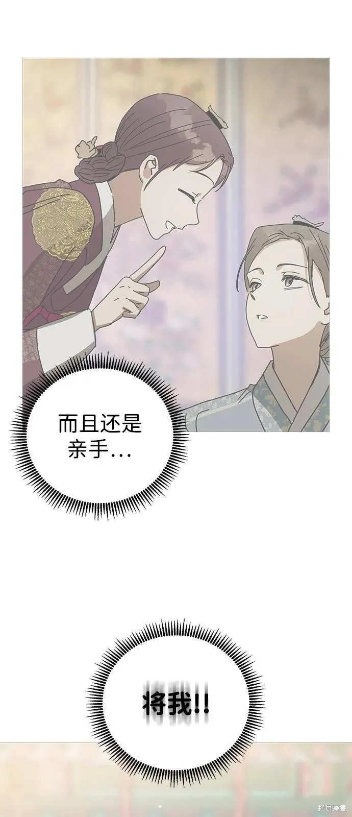 前世姻缘,第142话,第10张