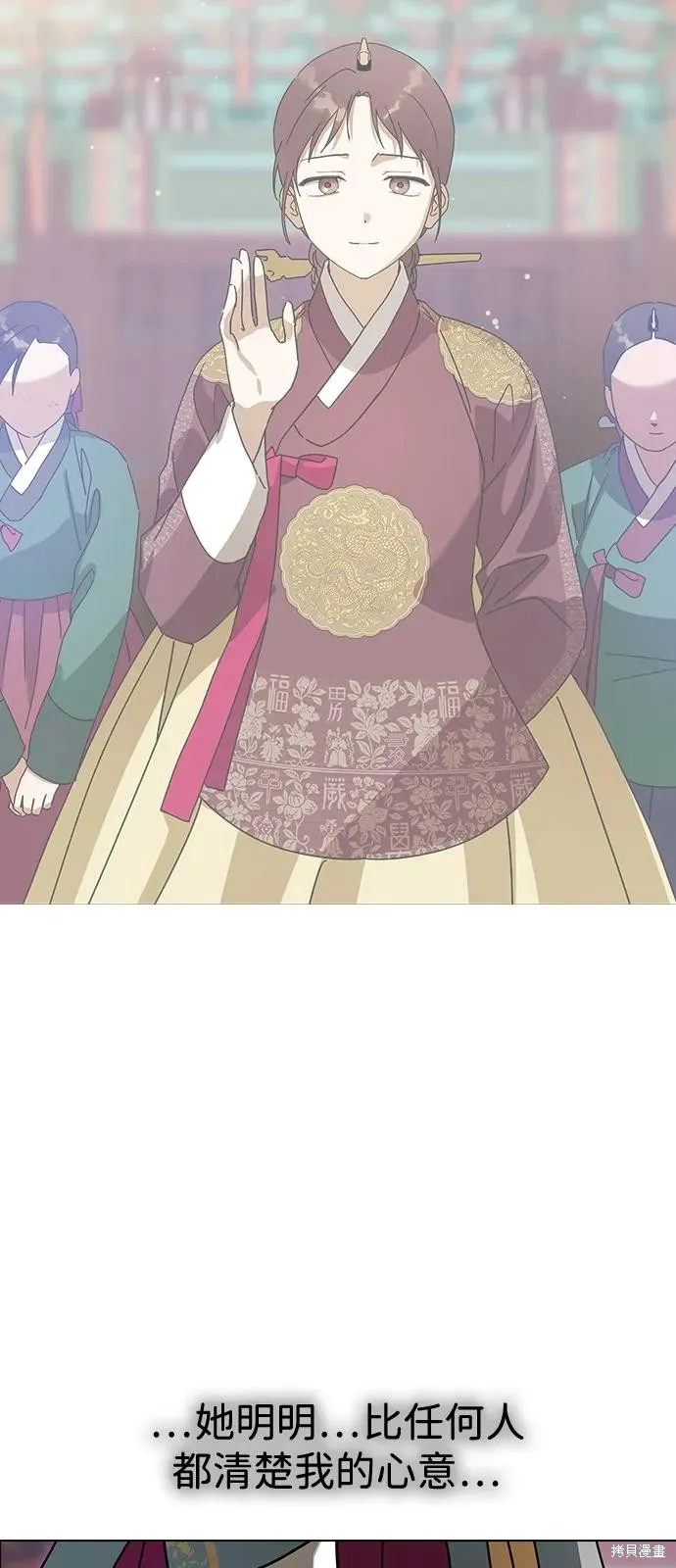 前世姻缘,第142话,第11张