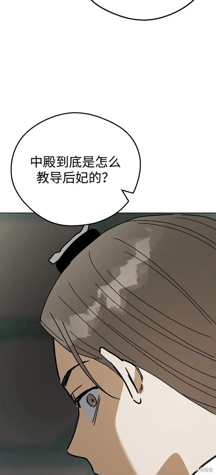 前世姻缘,第142话,第16张