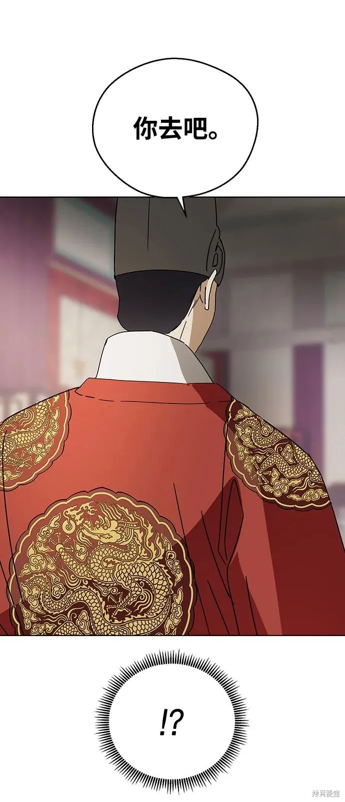 前世姻缘,第142话,第20张