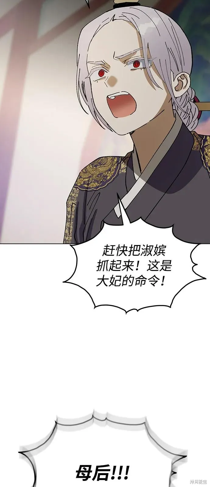 前世姻缘,第142话,第24张