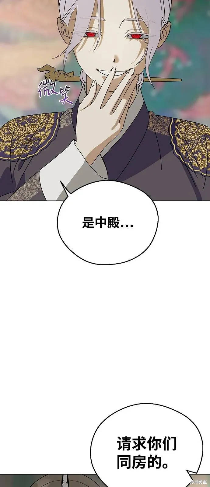 前世姻缘,第142话,第3张