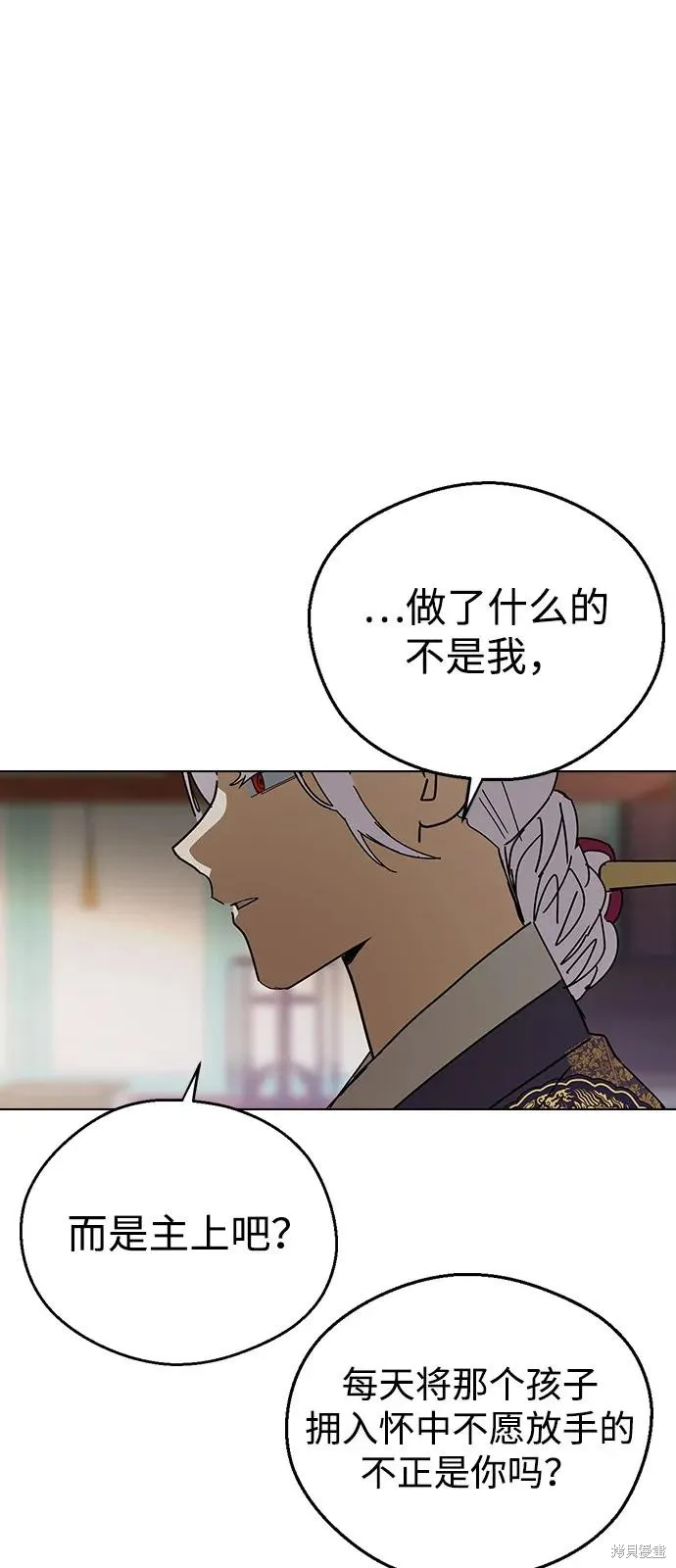 前世姻缘,第142话,第30张