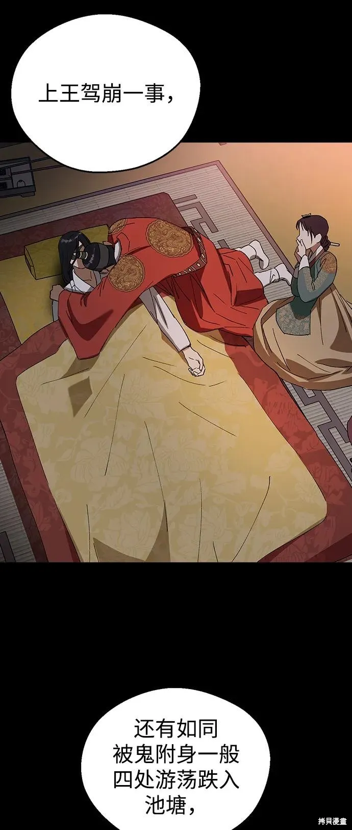 前世姻缘,第142话,第33张