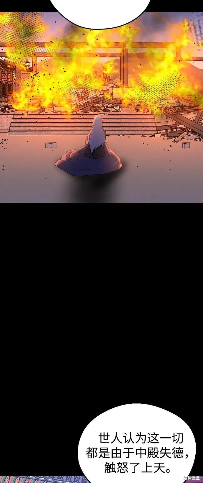 前世姻缘,第142话,第35张