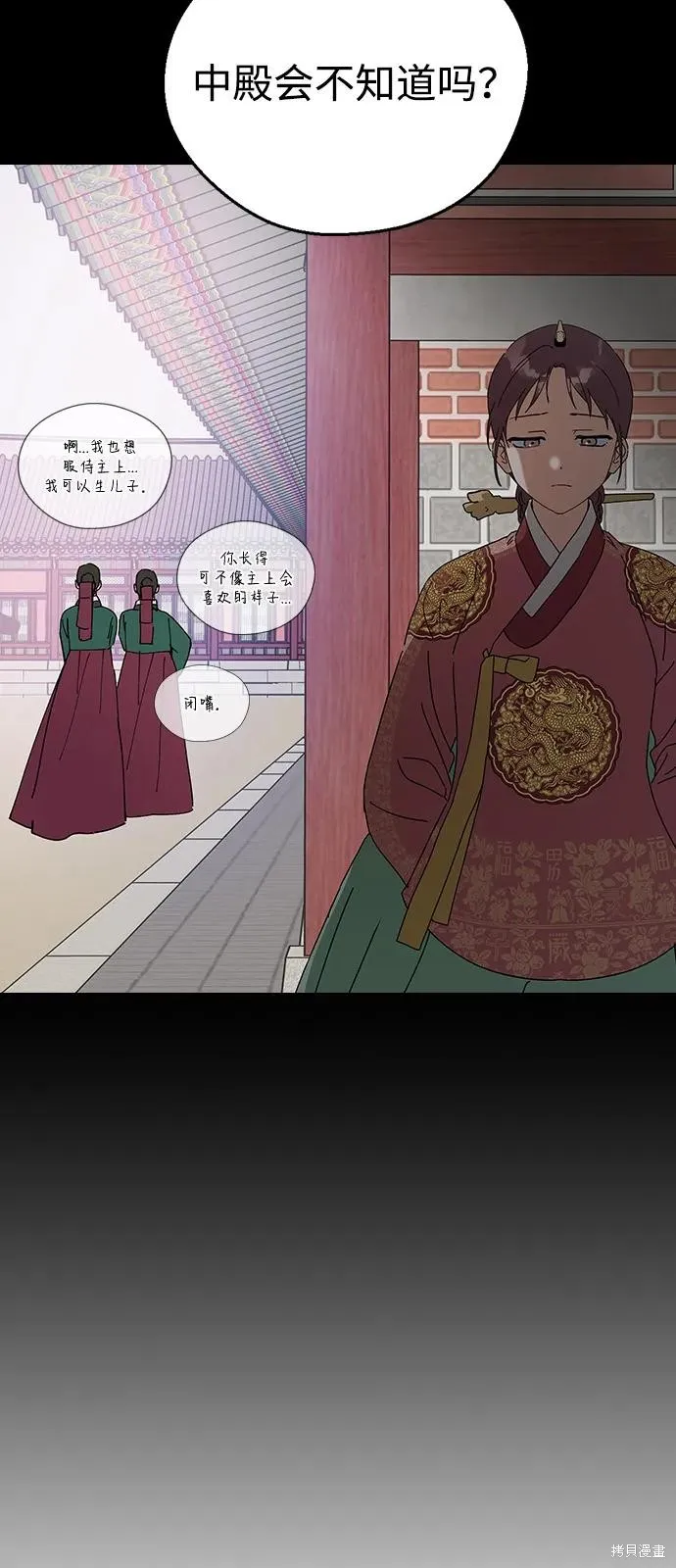 前世姻缘,第142话,第37张
