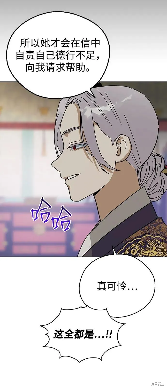 前世姻缘,第142话,第38张