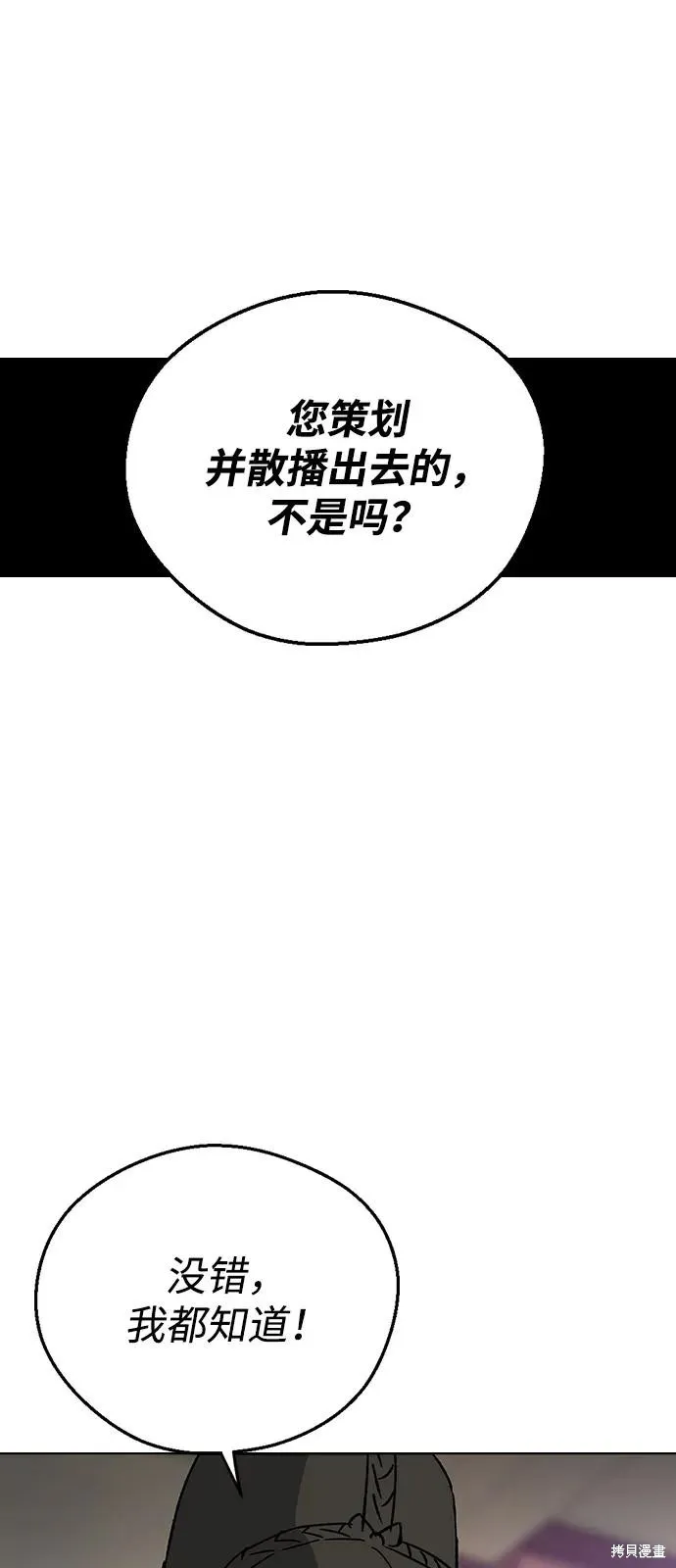 前世姻缘,第142话,第39张