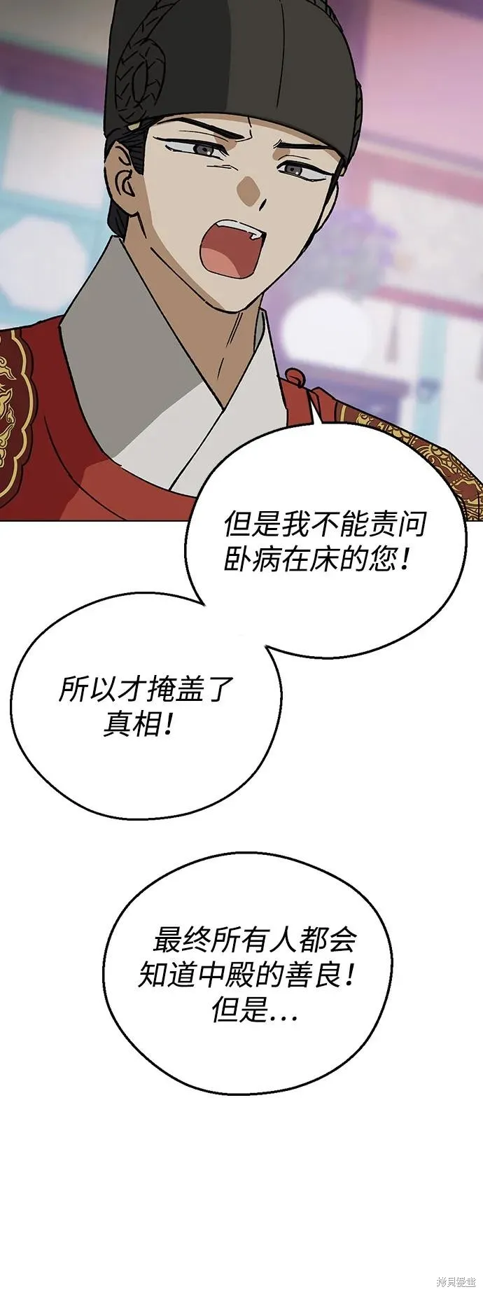 前世姻缘,第142话,第40张