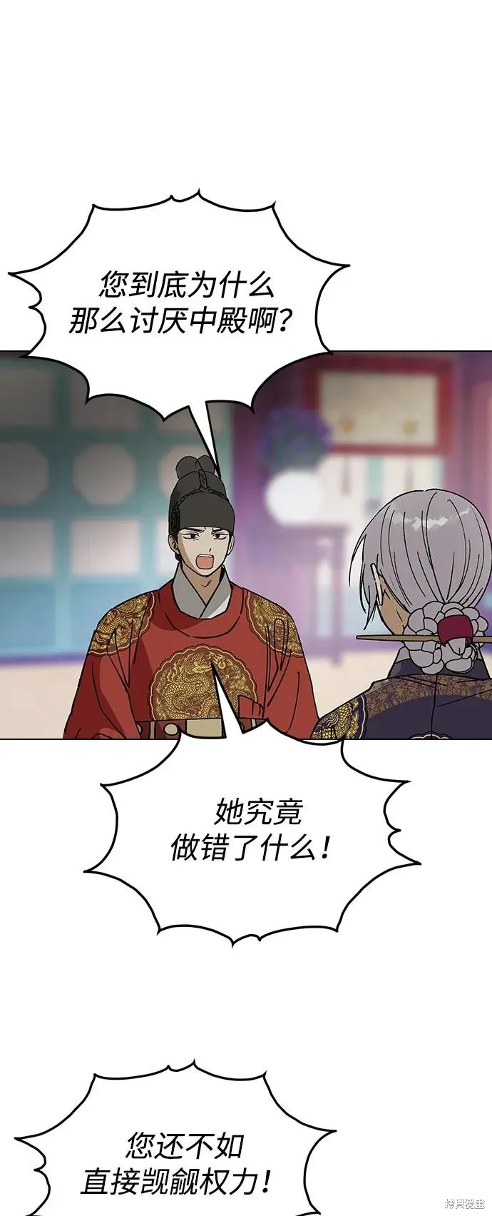 前世姻缘,第142话,第41张