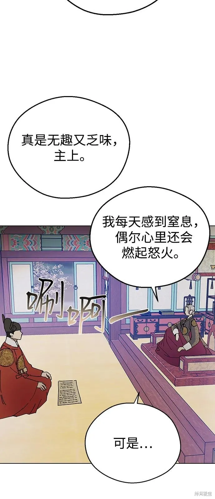 前世姻缘,第142话,第44张
