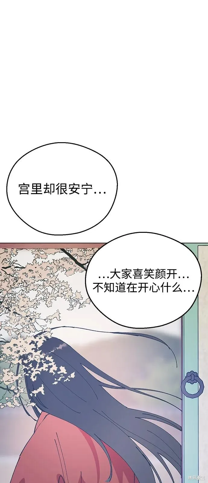前世姻缘,第142话,第45张