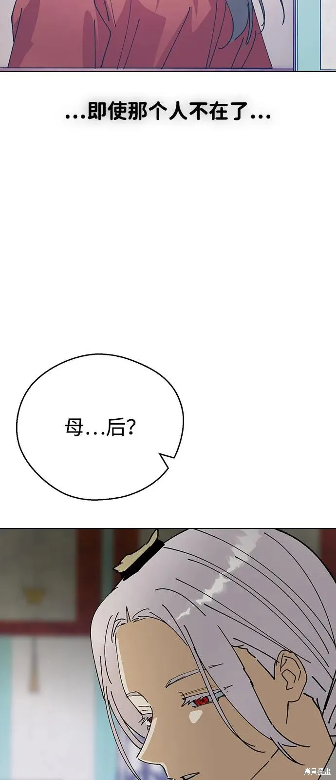 前世姻缘,第142话,第46张