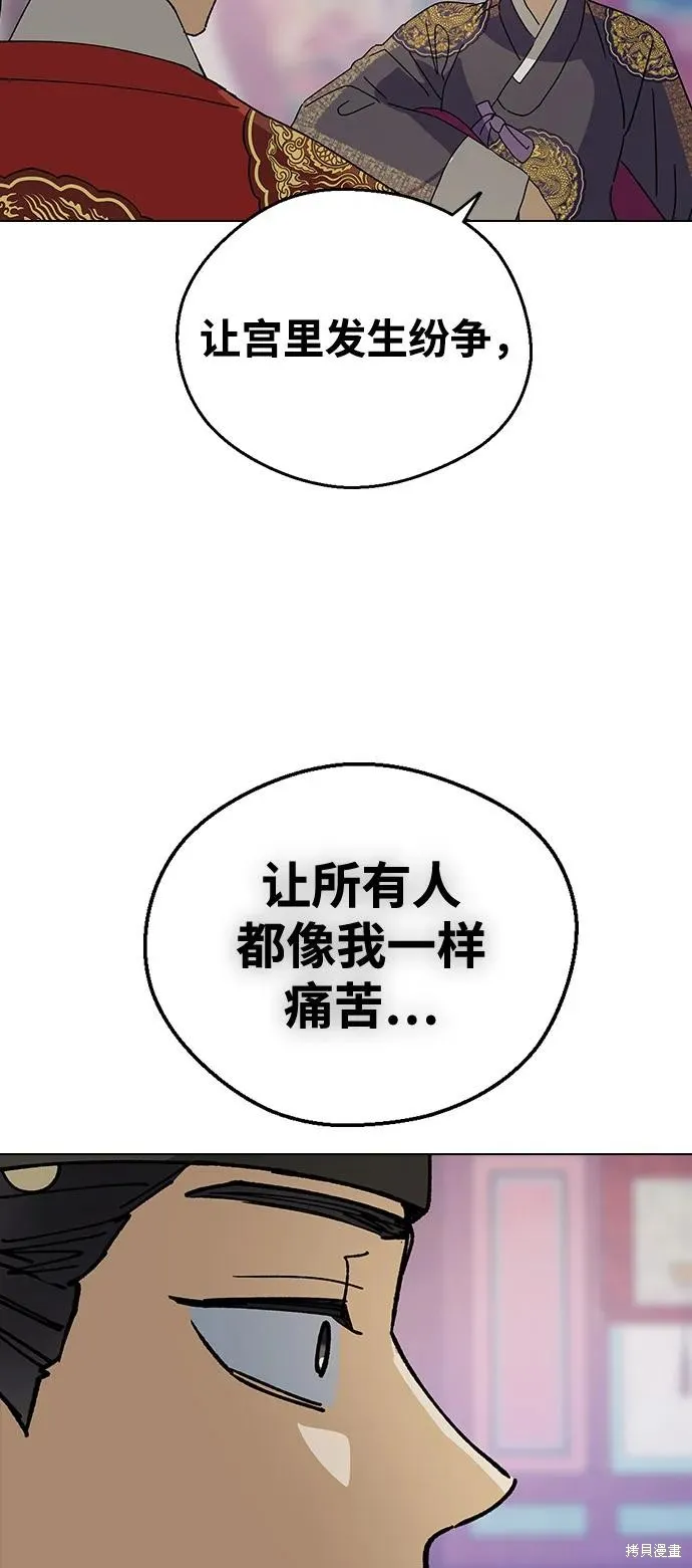前世姻缘,第142话,第48张