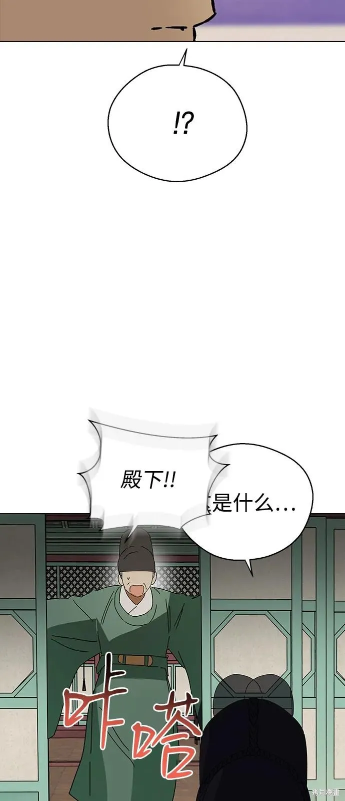 前世姻缘,第142话,第49张