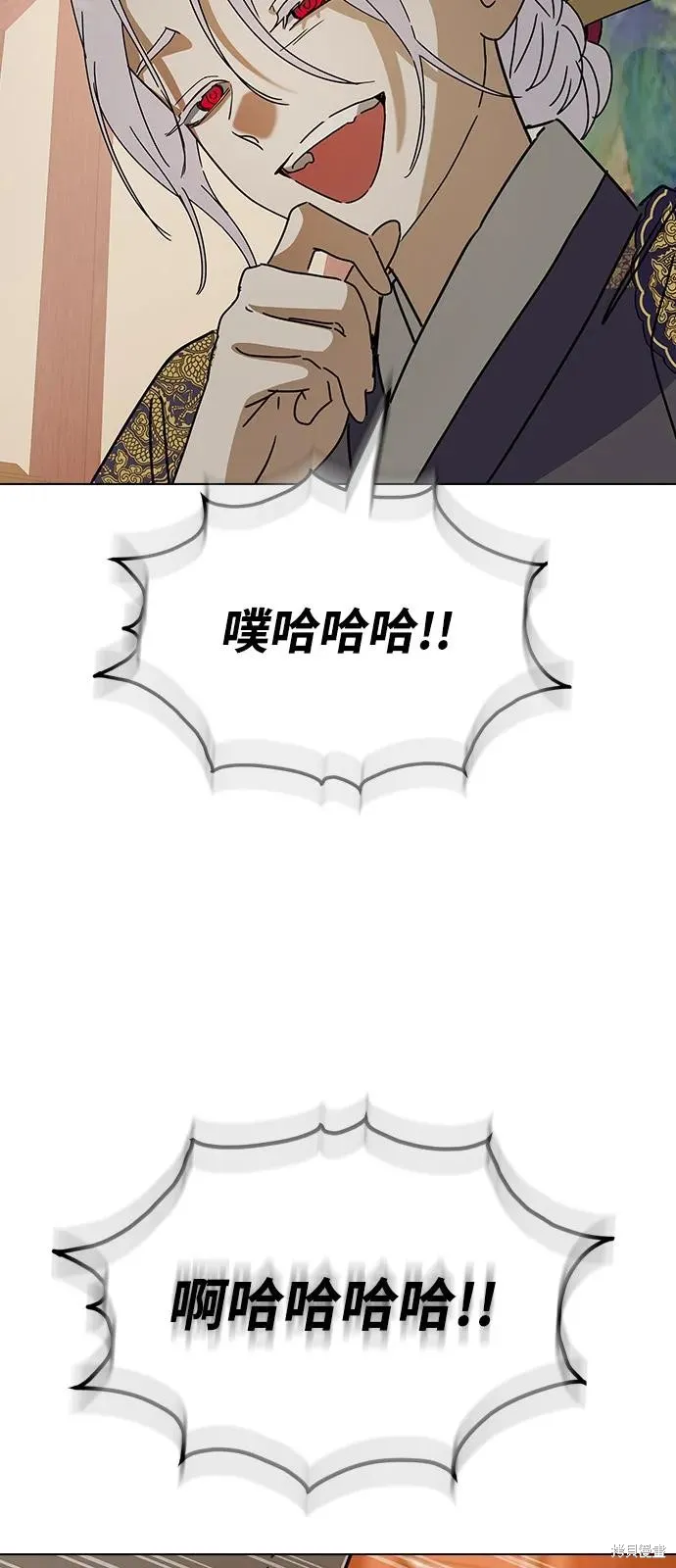 前世姻缘,第142话,第57张