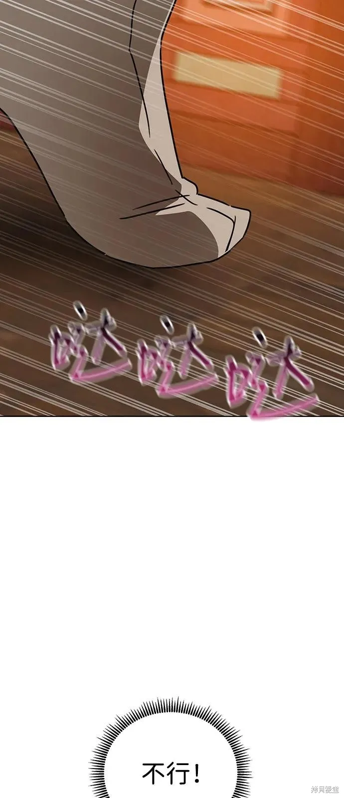 前世姻缘,第142话,第58张