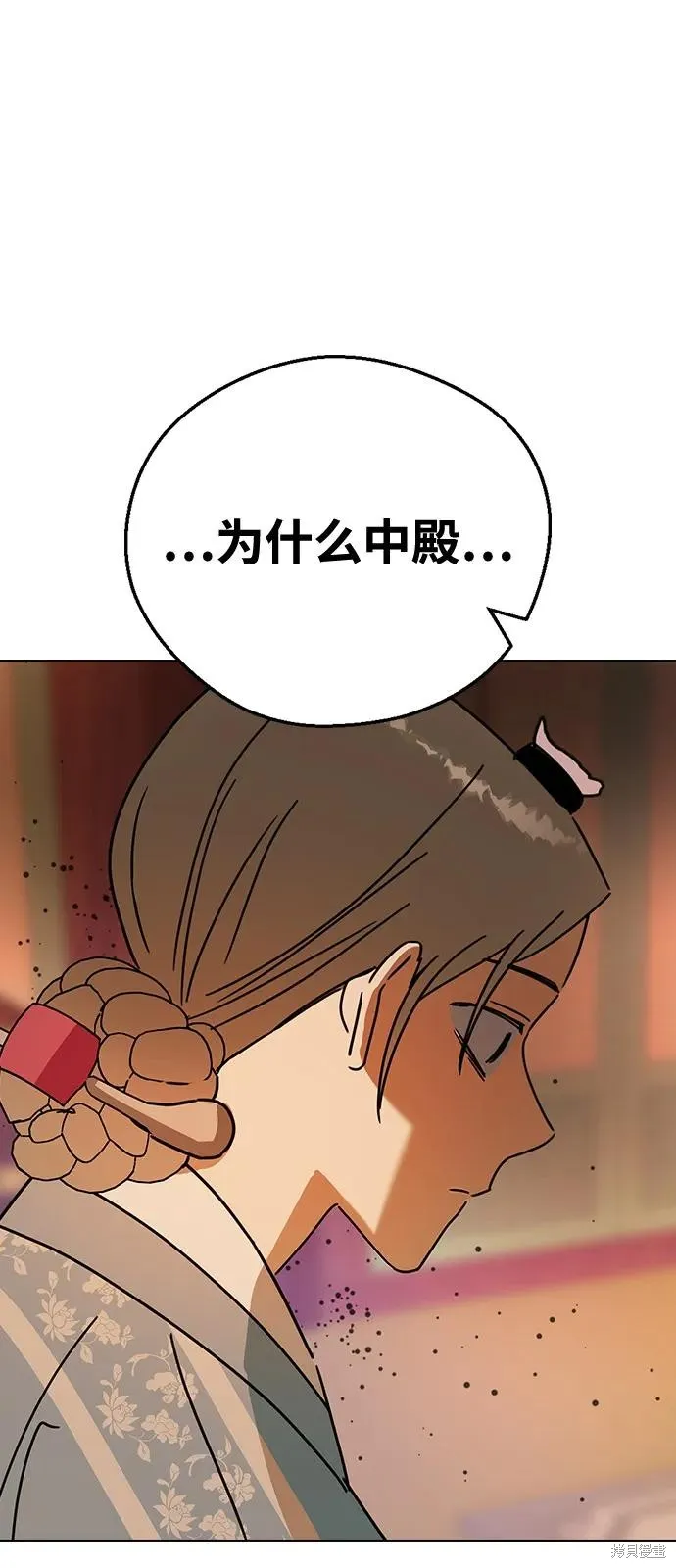 前世姻缘,第142话,第65张