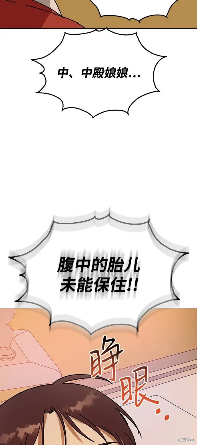 前世姻缘,第142话,第67张