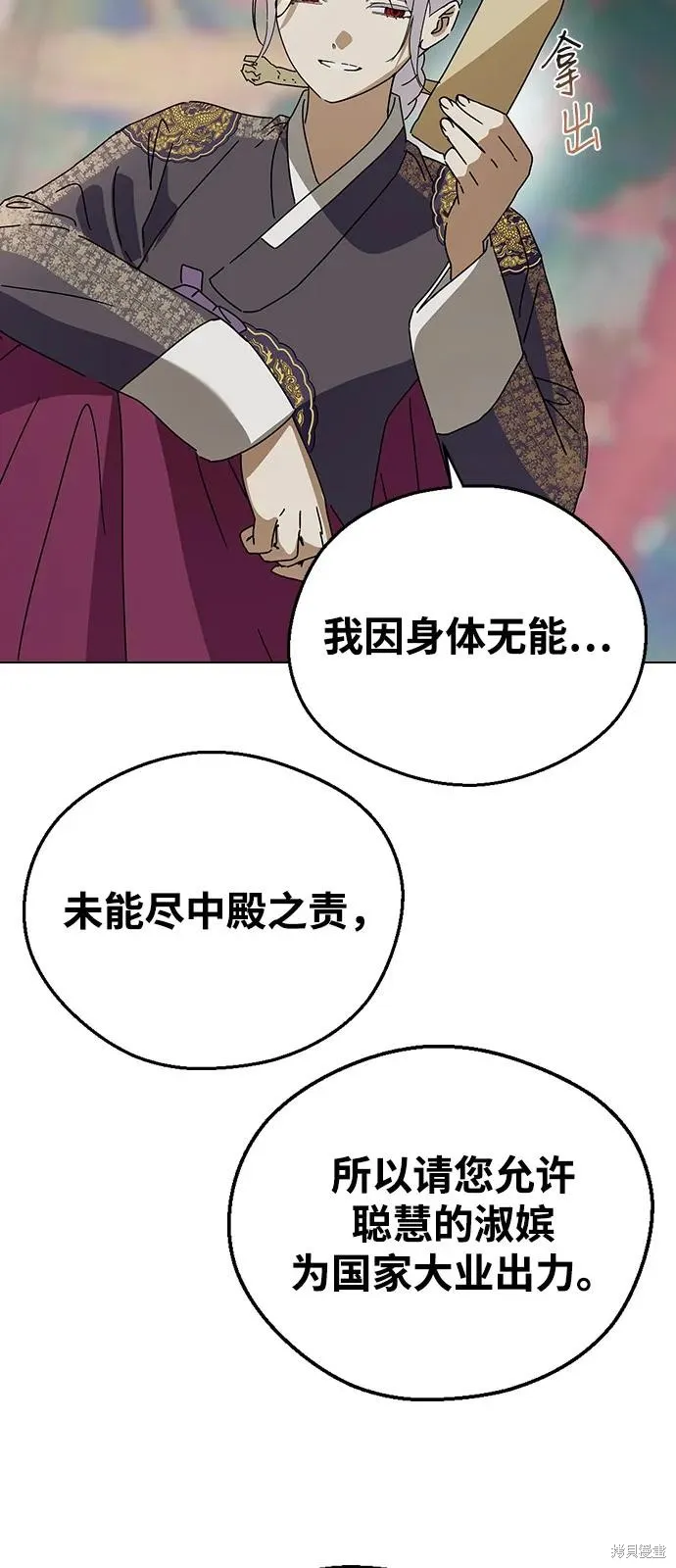 前世姻缘,第142话,第7张