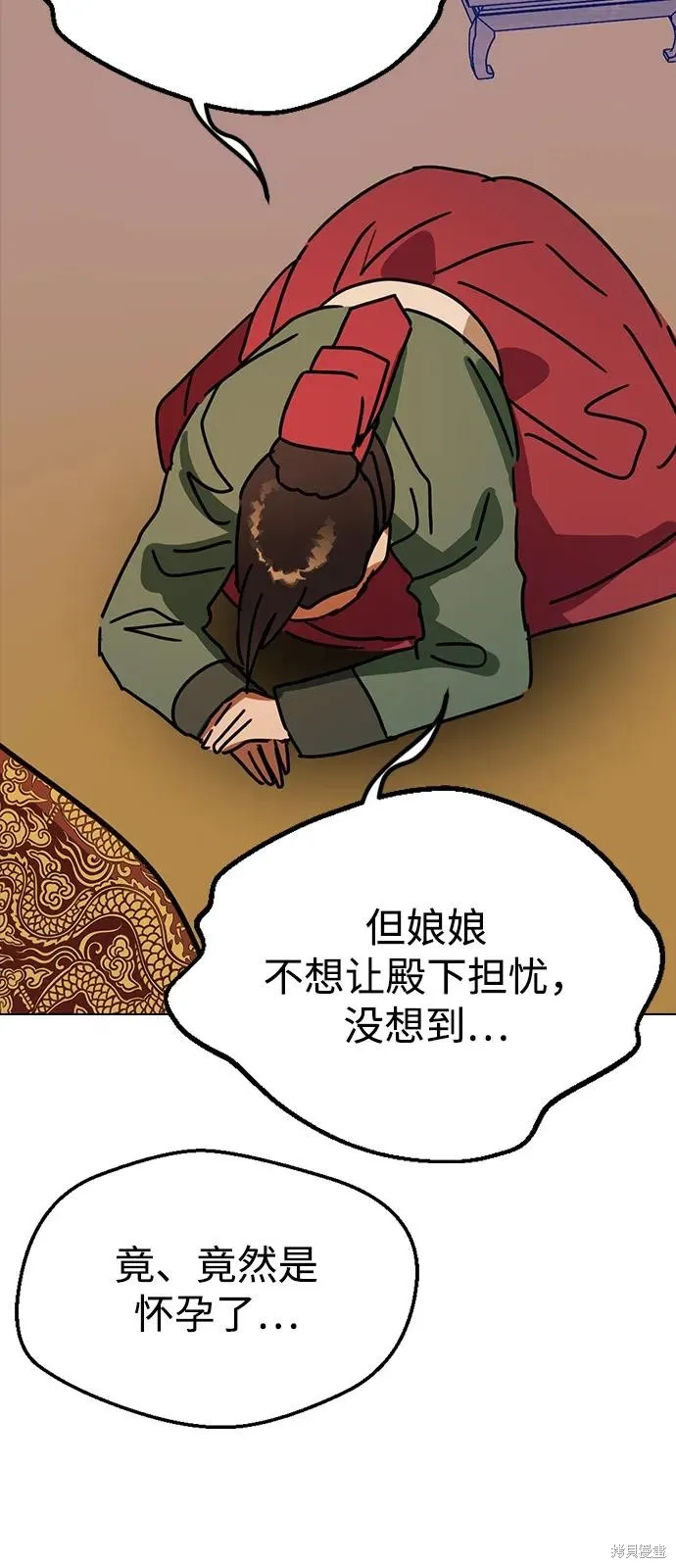 前世姻缘,第142话,第70张