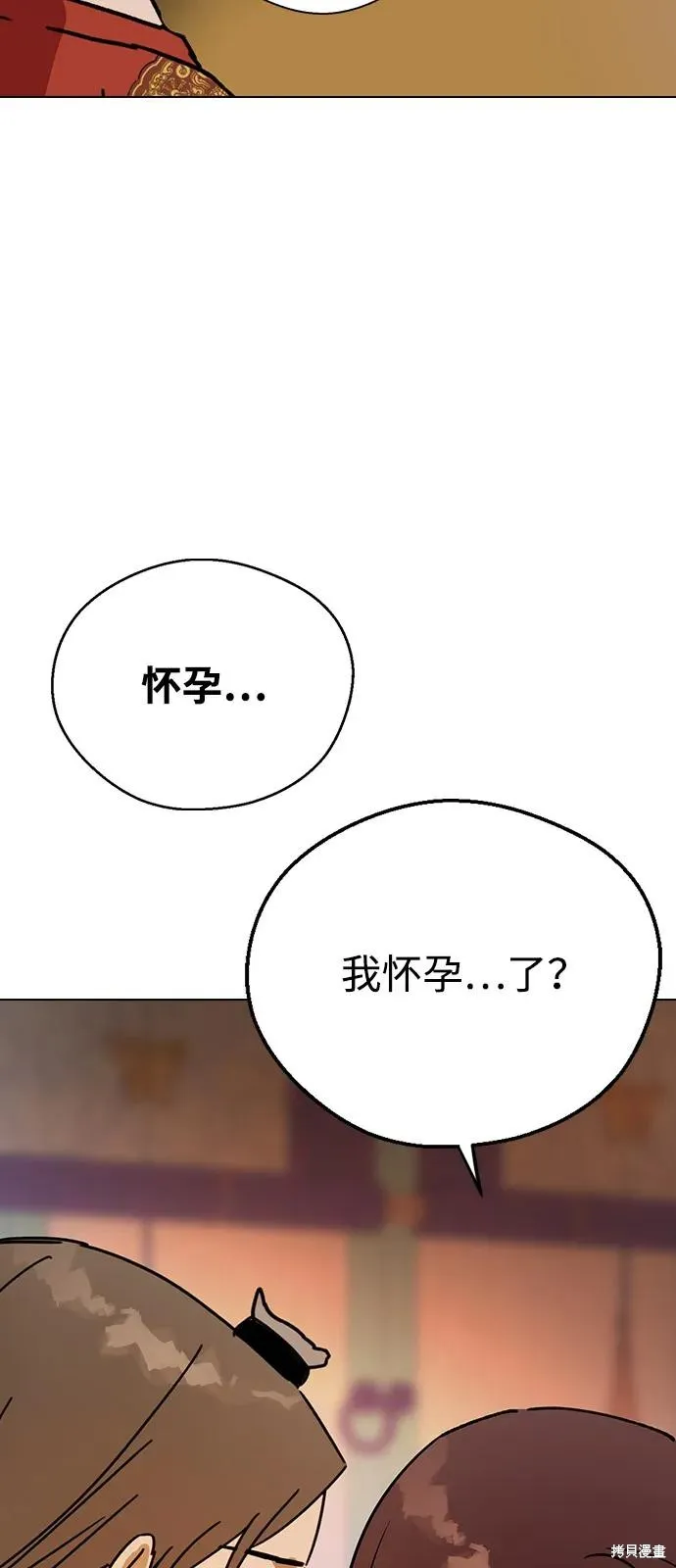 前世姻缘,第142话,第72张