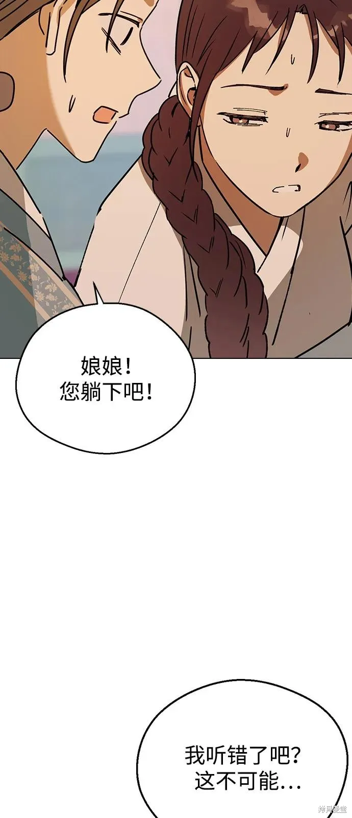 前世姻缘,第142话,第73张