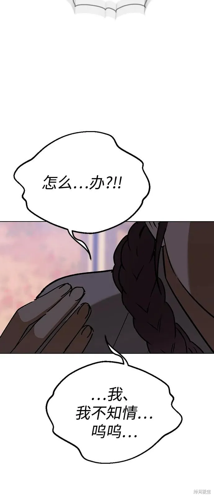 前世姻缘,第142话,第81张
