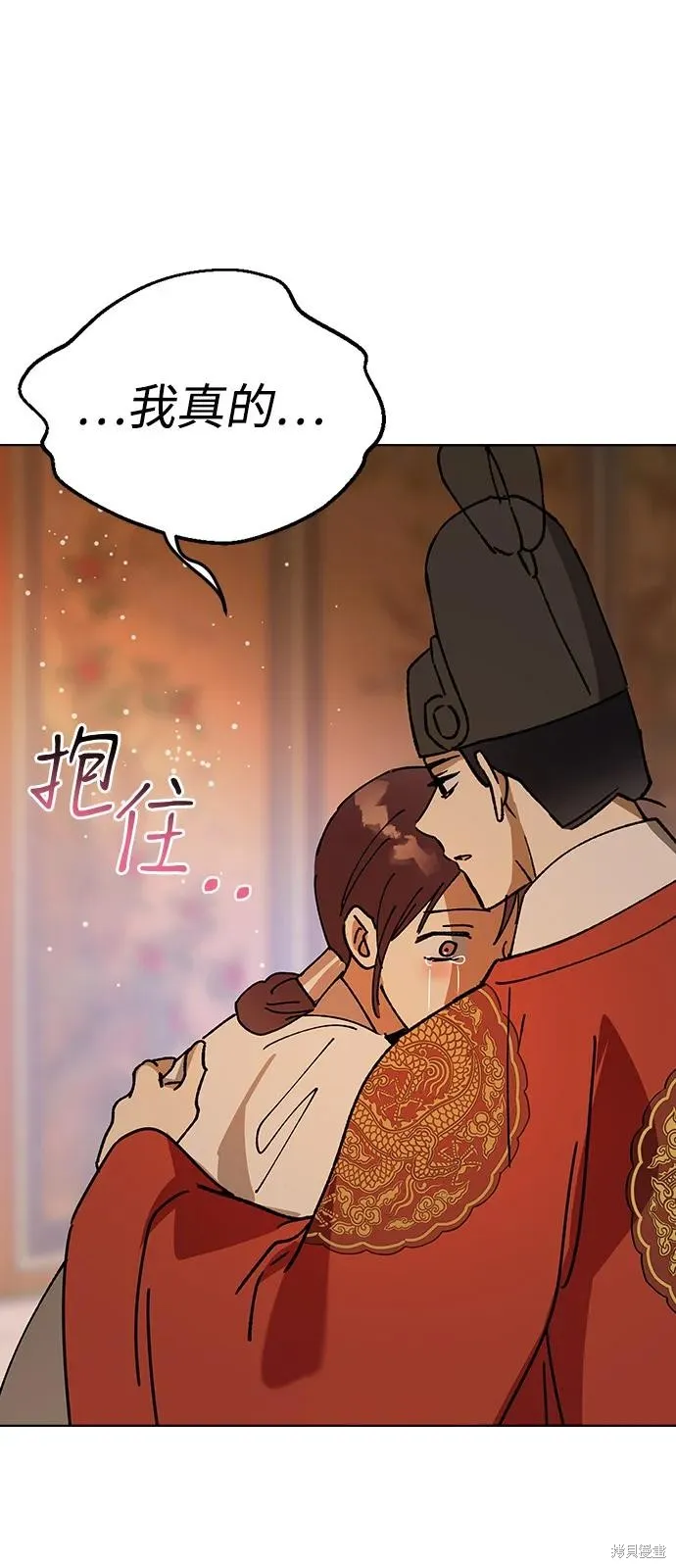 前世姻缘,第142话,第82张