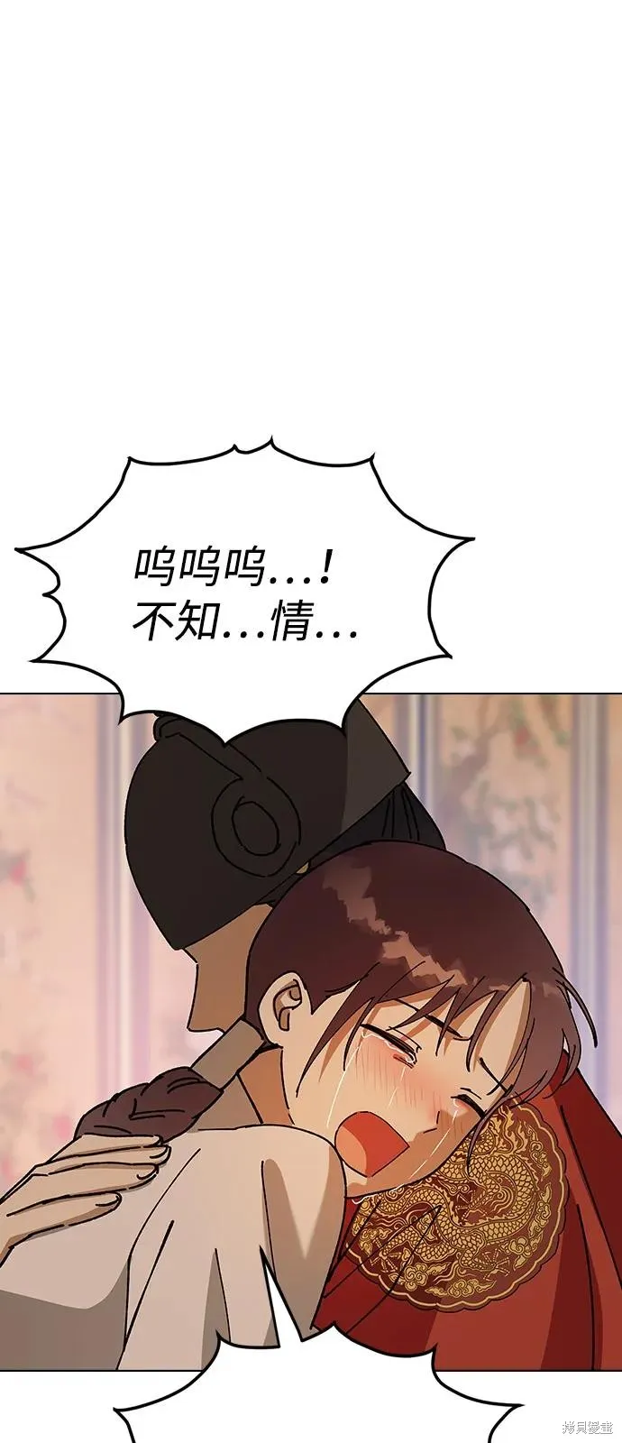 前世姻缘,第142话,第83张