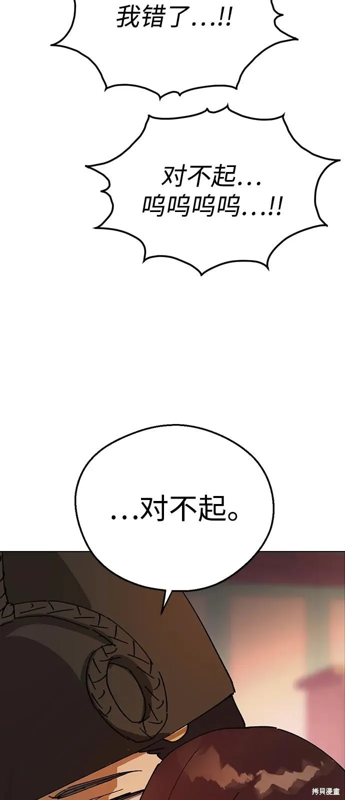 前世姻缘,第142话,第84张