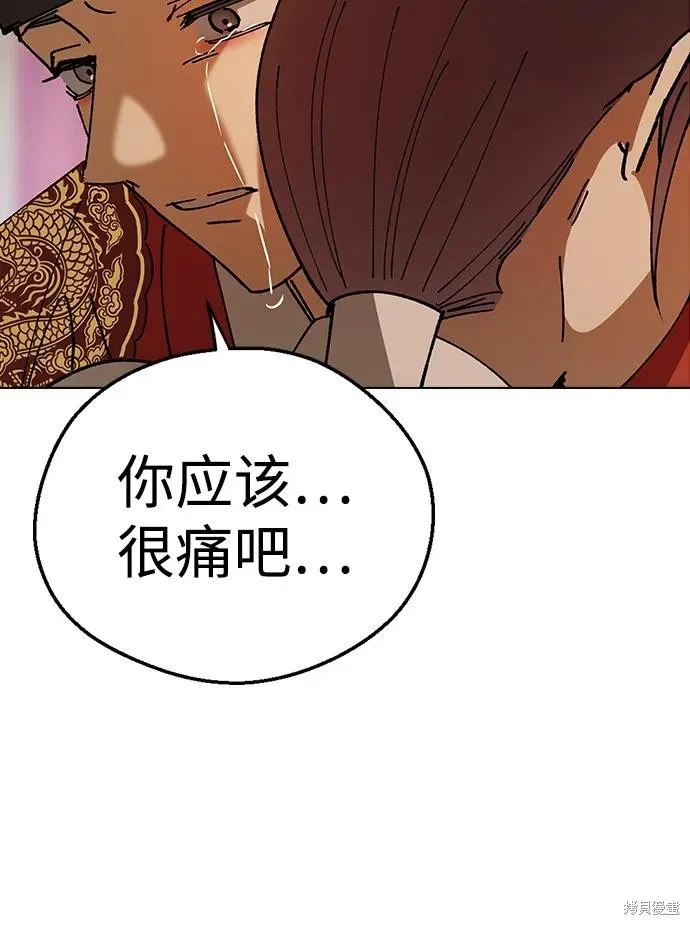 前世姻缘,第142话,第85张