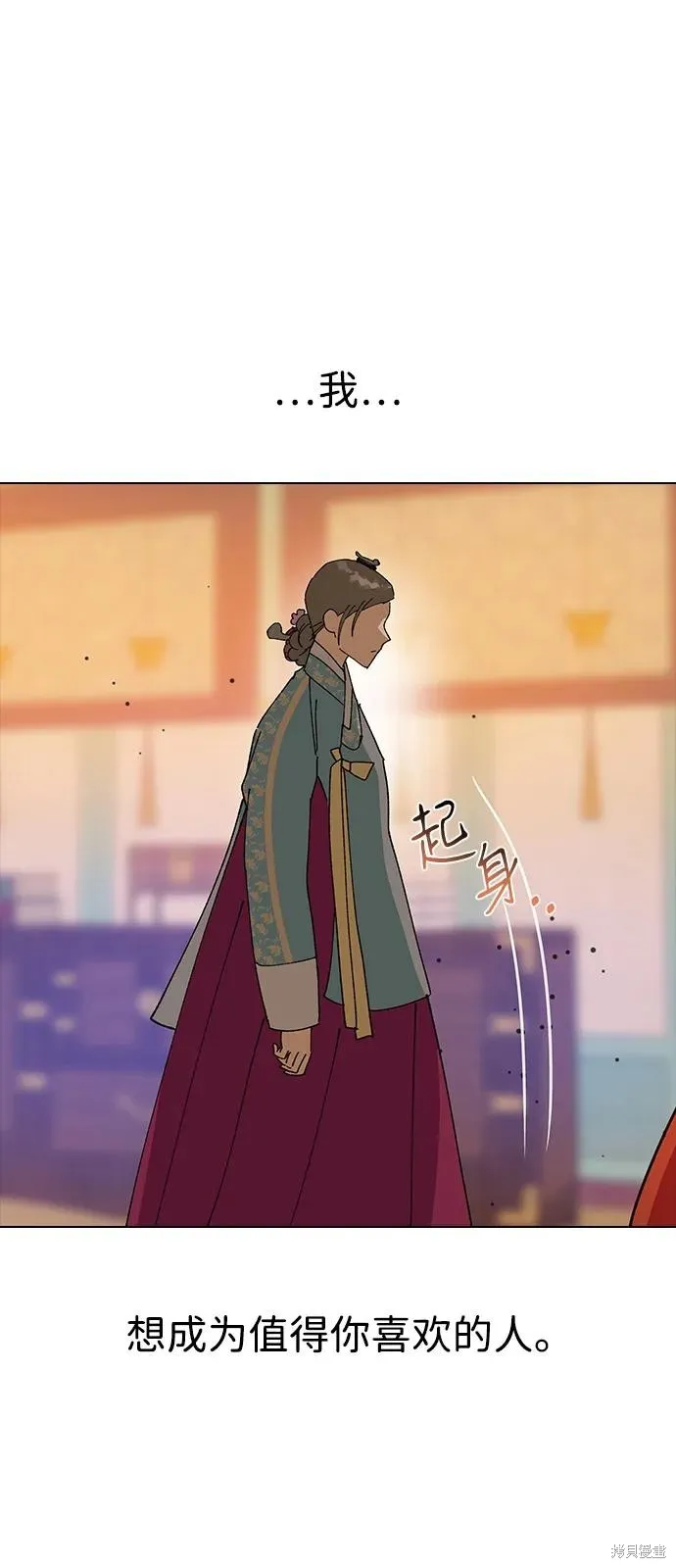 前世姻缘,第142话,第87张