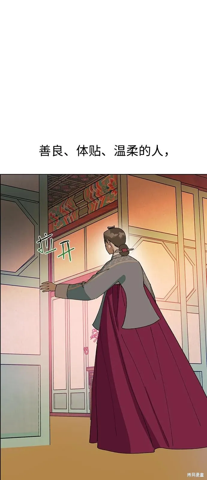 前世姻缘,第142话,第88张